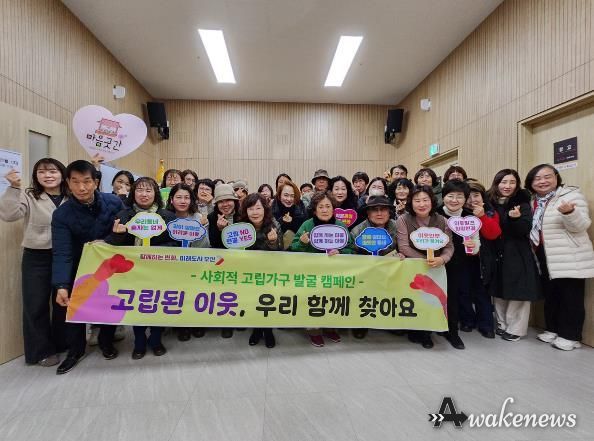 오산시 대원2동 통장협의회, 새해 맞아 복지사각지대 집중 발굴 캠페인 전개