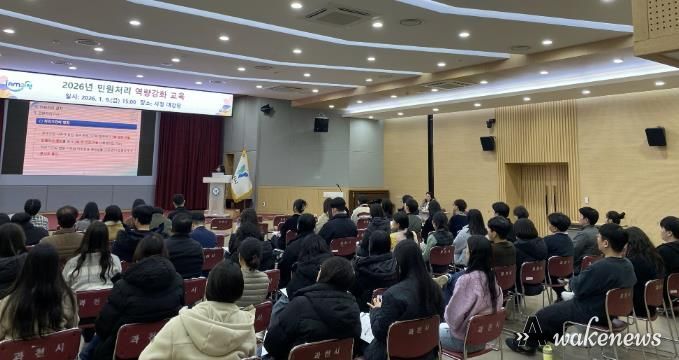 과천시, 민원 담당 공무원 대상 ‘민원 처리 역량 강화 교육’ 진행