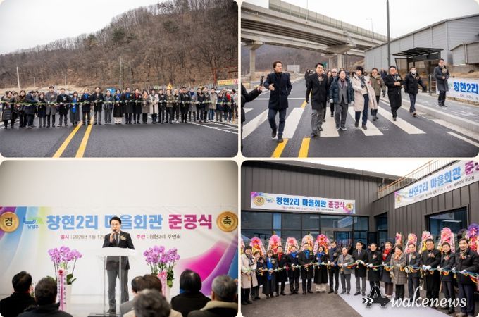 남양주시의회, 국지도86호선 준공 현장점검 및 창현2리 마을회관 준공식 참석