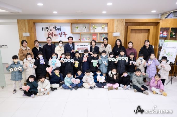 공립회천한양수자인어린이집, 양주시희망장학재단에 2,280,800원 장학기금 기탁