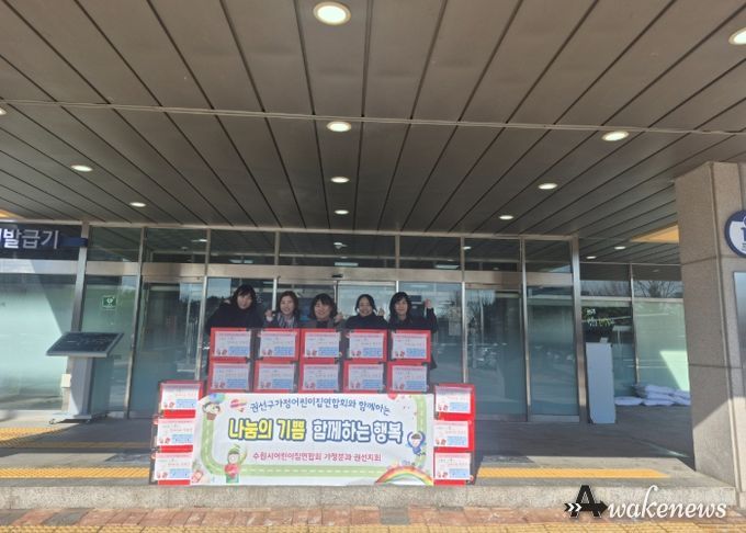 수원시어린이집연합회 가정분과 권선지회, 곡선동 취약계층에 후원물품 전달