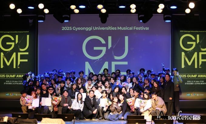 제2회 경기 대학생 뮤지컬 페스티벌(GUMF) 시상식 전경