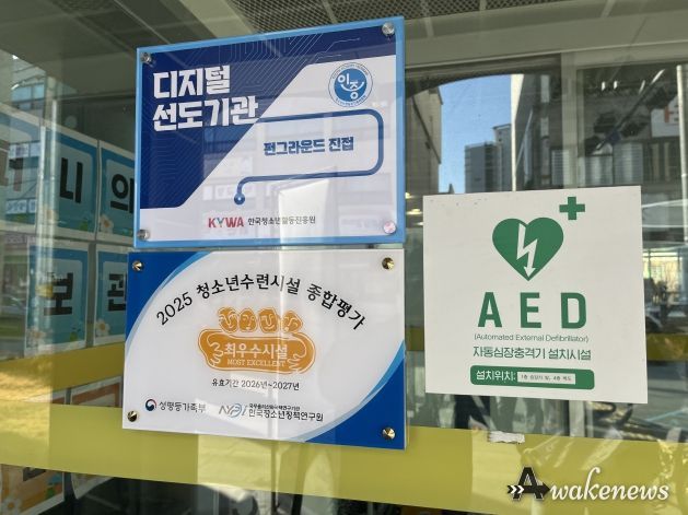 남양주시 ‘펀그라운드 진접’, 청소년수련시설 종합평가 최우수 기관 선정… 성평등가족부 장관상 수상