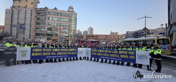 새마을교통봉사대 남양주시지대 캠페인