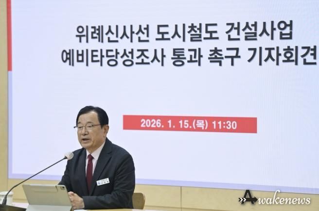 15일 이현재 하남시장이 「위례-신사선 도시철도 건설사업」의 예비타당성조사 통과를 강력히 촉구하는 성명서를 발표하고 있다.