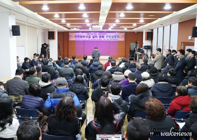 의왕시, 왕송호수공원 자원회수시설 설치 전면 재검토·용역 추진... 주민설명회 열어 주민의견 수렴