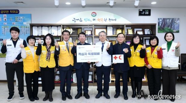 구리시, 2026년도 적십자 특별회비 전달식 개최