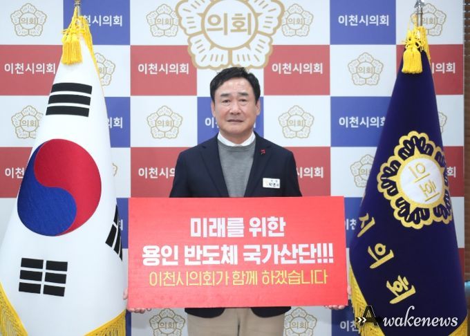 이천시의회 박명서 의장, ‘나라 지키는 반도체 챌린지’ 동참