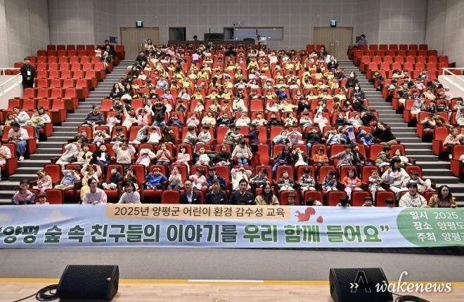 어린이 환경교육 사진