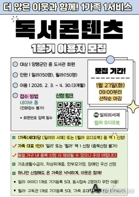 2026년 1분기 밀리, 윌라 모집 안내문
