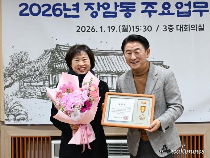 1월 19일 장암동 주민센터에서 열린 ‘2026년도 장암동 주요업무보고회’ 모습