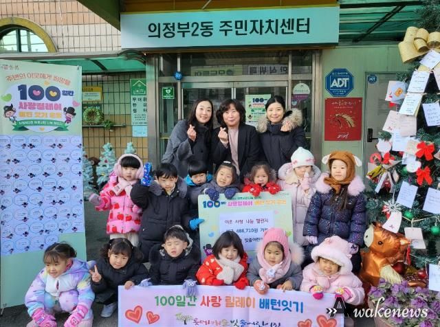 의정부시 의정부2동, 롯데캐슬 빛솔어린이집 100일간 사랑릴레이 동참