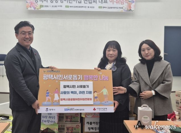 평택시 공공형어린이집연합회 홍은미 대표, 백미와 라면 기부