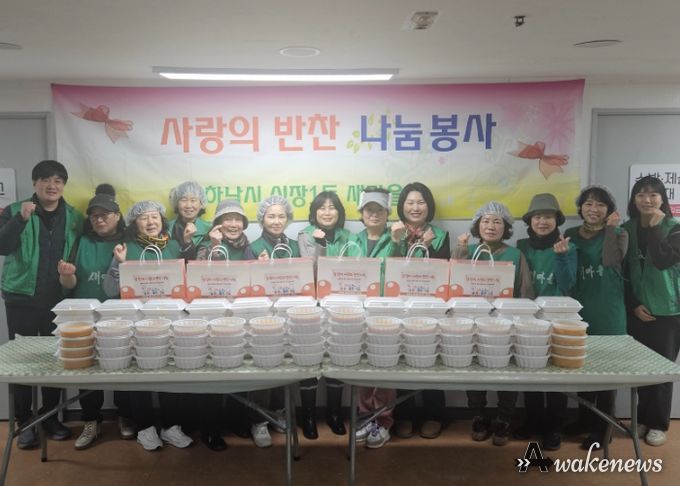 설 명절을 맞아 ‘신장1동 새마을부녀회‧협의회’에서 취약계층 50가구를 위해 준비한 손만두와 호박죽 전달을 앞두고 기념 촬영을 하고 있다.