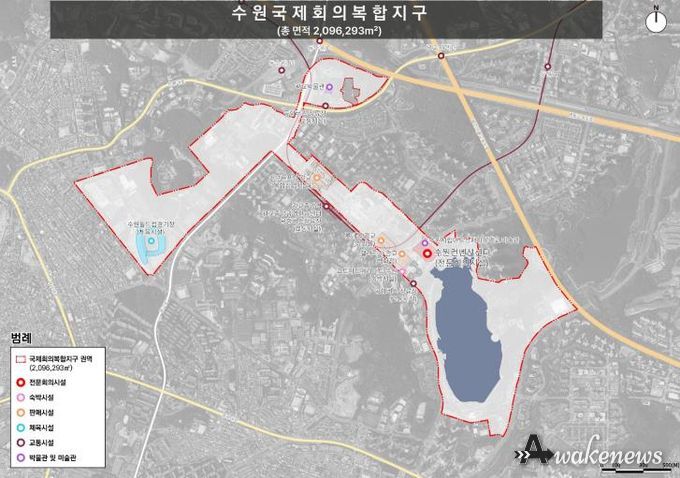 수원국제회의복합지구