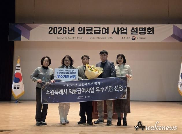 수원시 관계자들이 수상 후 기념촬영을 하고 있다.