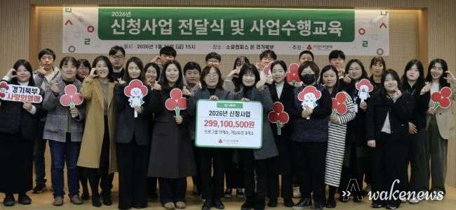 남양주시일시청소년쉼터, 2026년 경기사회복지공동모금회 '청키업고튀어' 사업 선정 쾌거