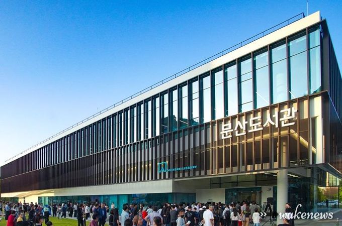 파주 문산도서관