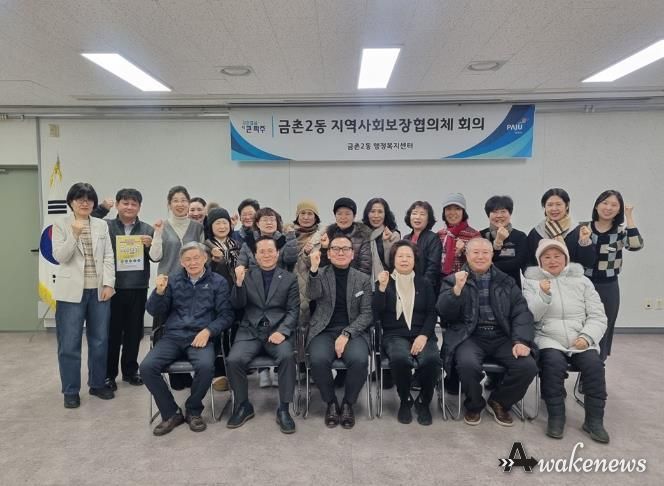 파주시 금촌2동 지역사회보장협의체 6기 출범… “복지 사각지대 제로화”