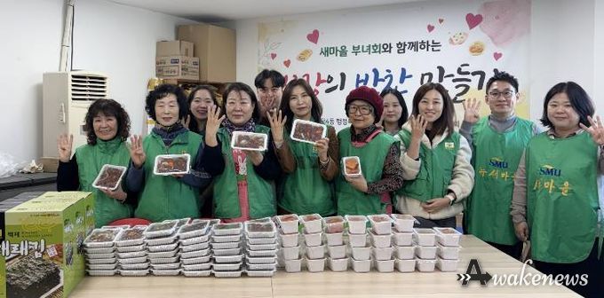 수원시 영통구 매탄4동 새마을부녀회, 사랑의 반찬 나눔 봉사활동