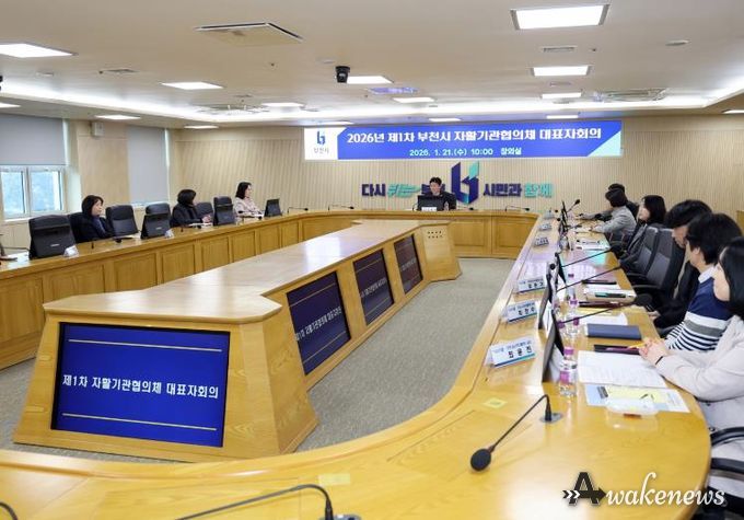 부천시는 지난 21일 ‘2026년 부천시 자활기관협의체 대표자회의’를 열었다