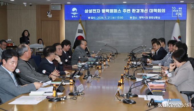 평택시, 삼성전자 평택캠퍼스 P5 공사 대비 ‘민․관․경 선제적 대응 체계’ 가동