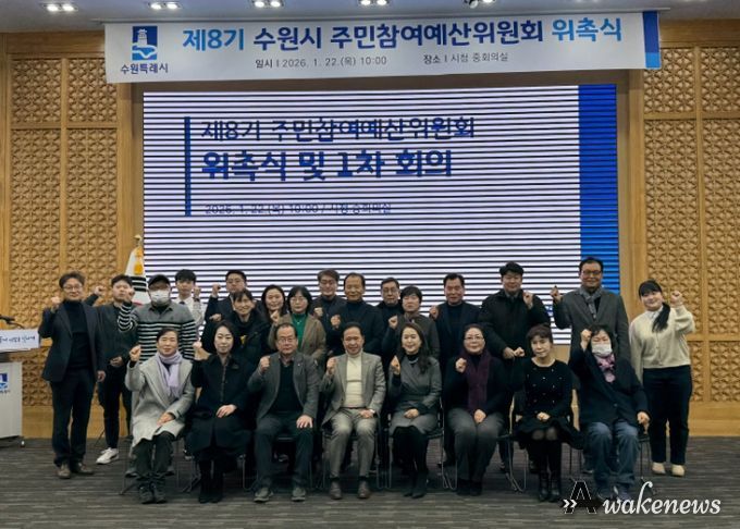 제8기 주민참여예산위원회 위원들이 기념촬영을 하고 있다.