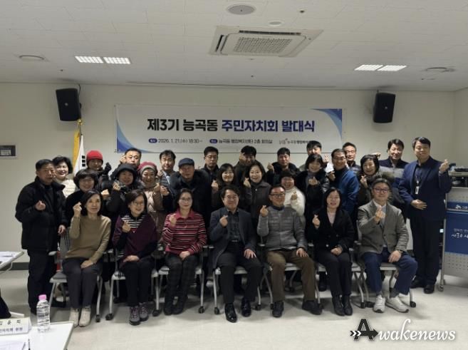 시흥시 능곡동, 제3기 주민자치회 공식 출범…활동 본격화