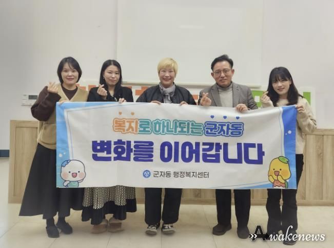 시흥시 군자동, 지역 후원자와 함께 아동 꿈 응원 앞장