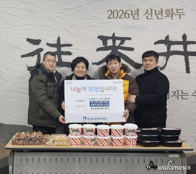 수원시 권선구 곡선동 JK제빵소, 찐수제컵밥 취약계층에게 따뜻한 나눔 실천