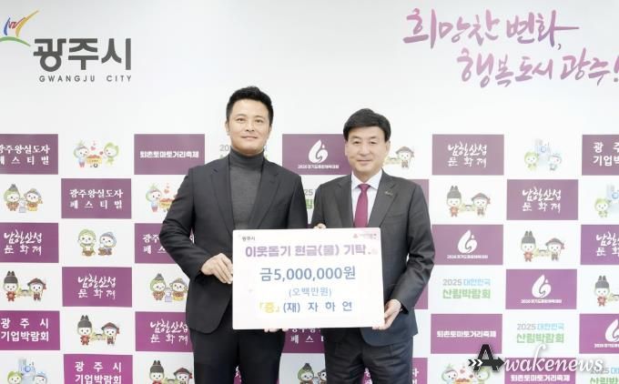 로타리 분당다우리 극단위성클럽·(재)자하연, 광주시에 취약계층 지원 성금 기탁