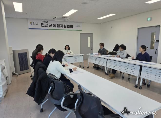 연천군, 제1차 의료ㆍ요양 통합돌봄 통합지원회의 개최