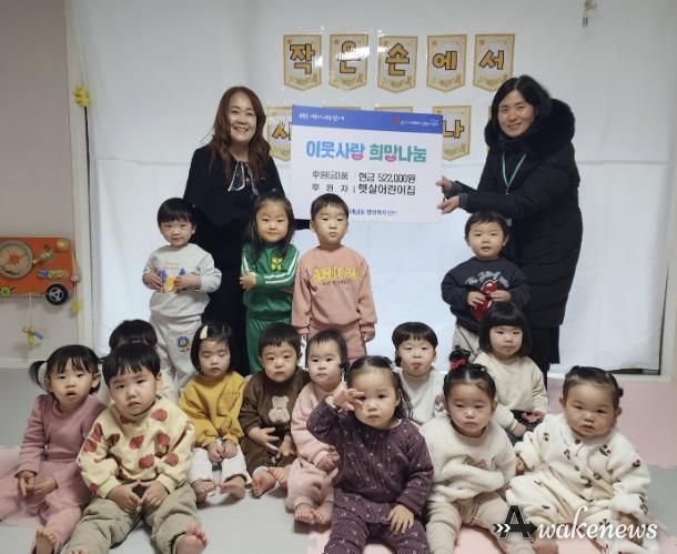 수원시 권선구 호매실동, 햇살어린이집 바자회 수입금 기부