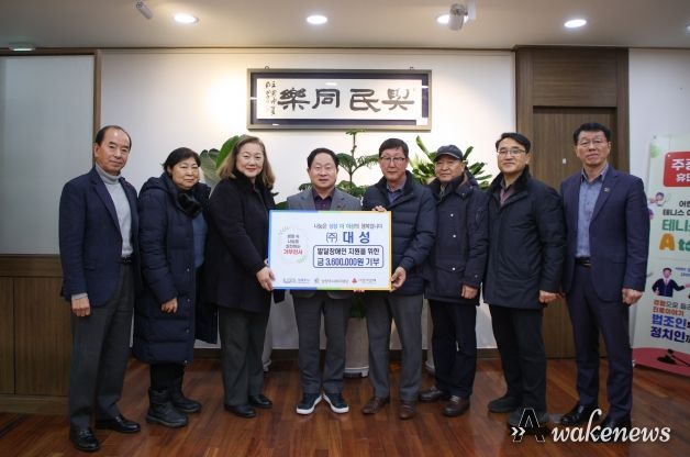 ㈜대성, 4년째 남양주시 발달장애인을 위한 온정 전해