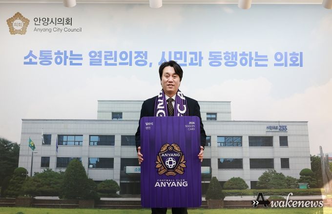 안양시의회 박준모 의장, 2026시즌 FC안양 연간회원권 구매