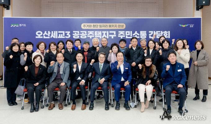 세교1·2주민·AMAT 관계자 간담회