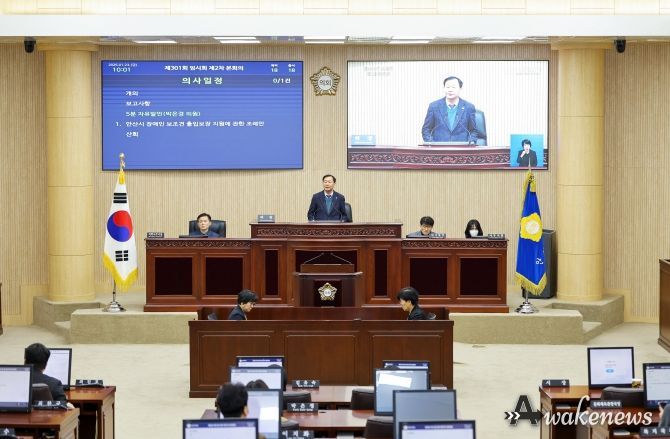 안산시의회가 23일 제301회 임시회 제2차 본회의를 열어 이번 임시회 마지막 의사일정을 소화했다. 사진은 이날 본회의 중 한 장면