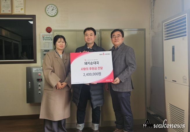 신천동 돼지순대국, 취약계층에 후원금 전달…온정 나눔 실천