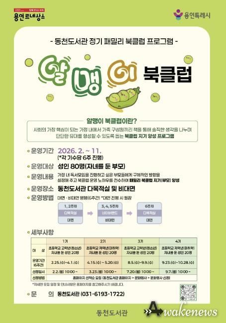 ‘알맹이 북클럽’ 참가자 모집 포스터