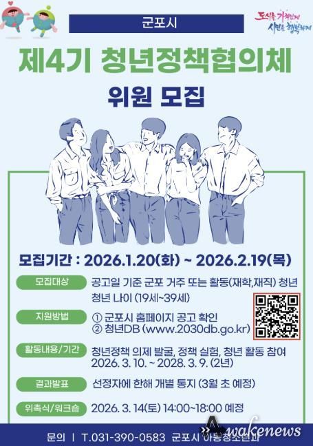 청년정책협의체