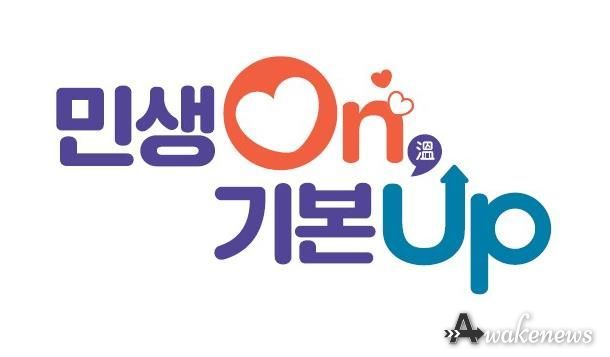 파주시, 새해 시정 구상 시민과 함께 나눈다