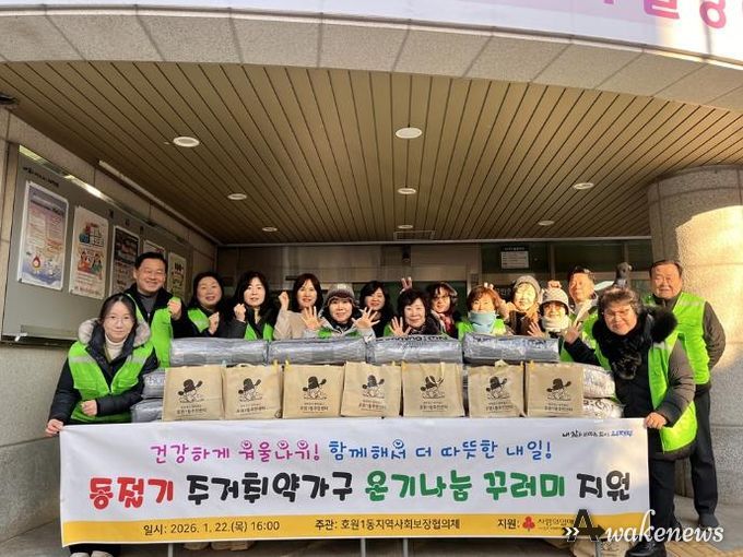 의정부시 호원1동 지사협, '온기나눔 꾸러미'로 이웃에 따뜻한 마음 전해