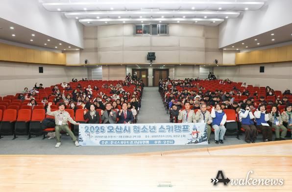 오산시, ‘2026년 청소년 겨울 스키캠프’ 안전하게 마무리