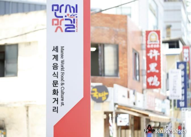 2022년 음식문화 특화거리로 지정된 향남읍 발안만세시장 '만세맛길'