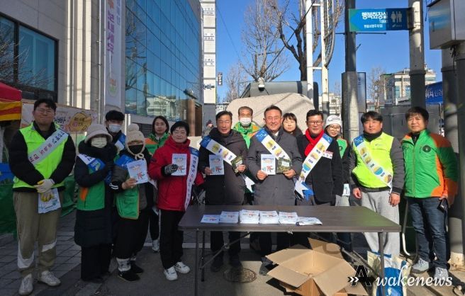 겨울철 자연재난(대설·한파 등) 대비 시민 안전 캠페인