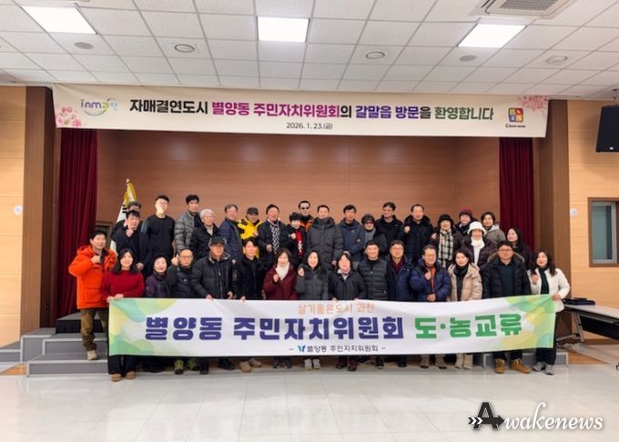 과천시 별양동, 철원 갈말읍과 주민자치 교류 나서