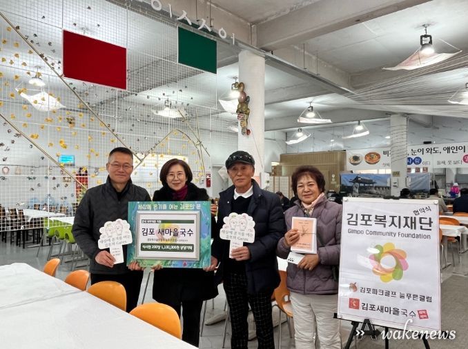 새마을국수 기탁식