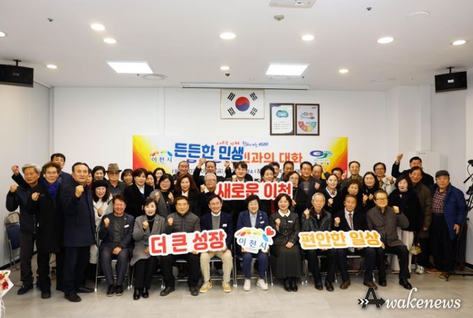 이천시 창전동, ‘2026년도 주민과의 대화’ 개최… 소통과 공감의 장 마련