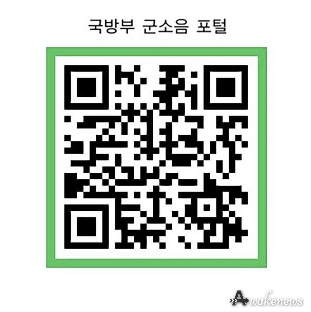 성남시 군용비행장 소음피해 보상금 신청할 수 있는 ‘국방부 군소음 포털' 큐알 코드