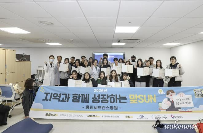 23일 용인세브란스병원에서 청소년들이 의료분야 진로체험 교육을 마친 뒤 기념사진 촬영을 하고 있다.